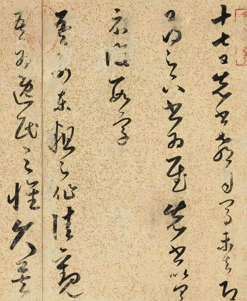 十七帖