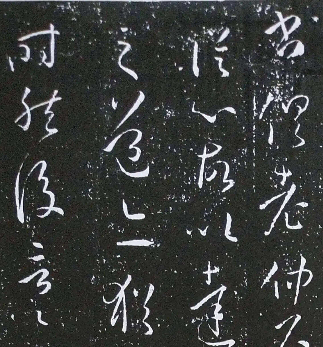 书谱