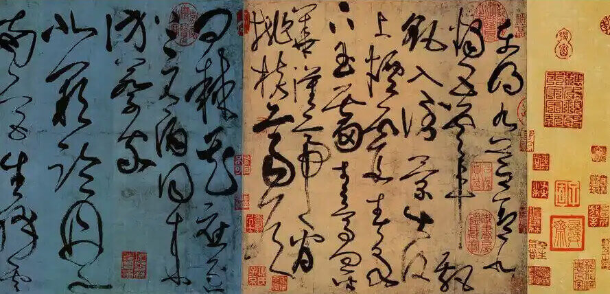 古诗四帖