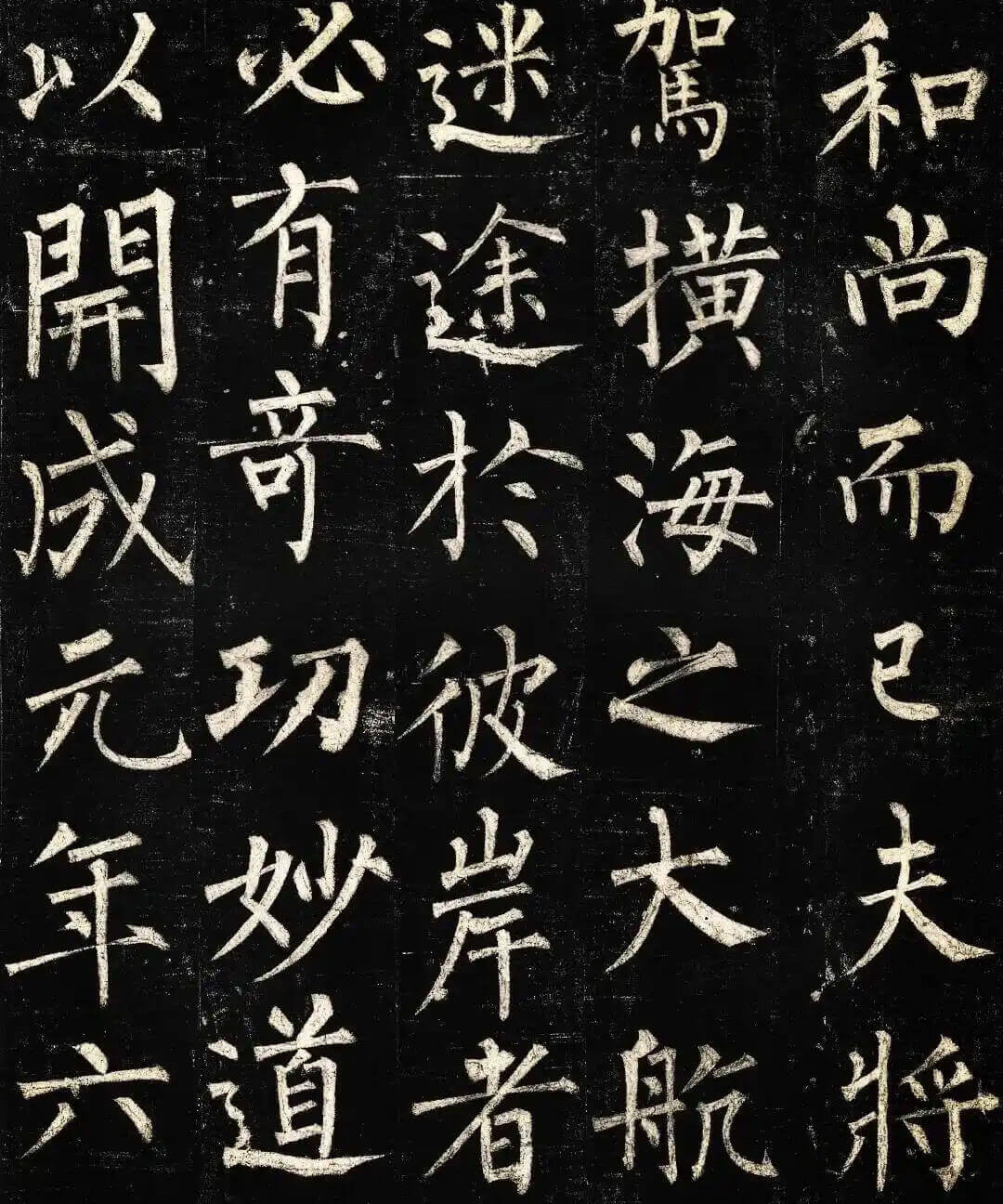 楷书创作