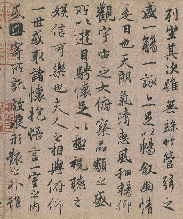 兰亭序