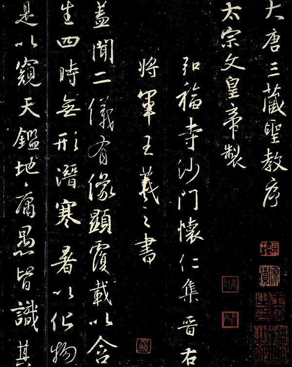集王圣教序