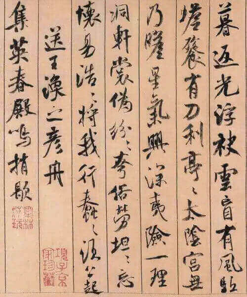 蜀素帖